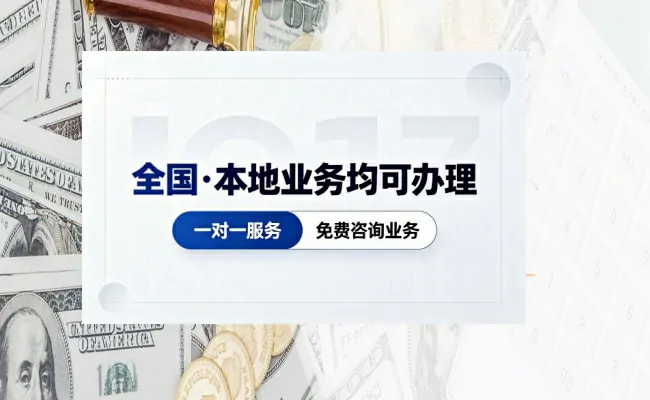 代办公司