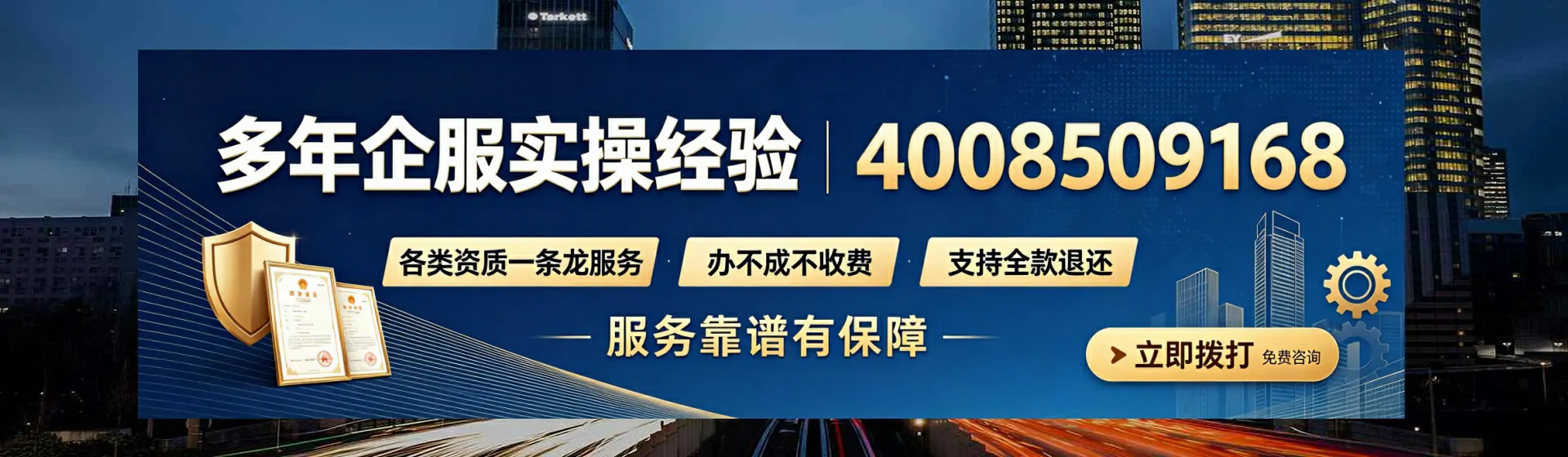 呼伦贝尔分站首页横幅