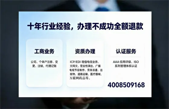 呼伦贝尔办理<a href='https://www.tajlb.com/'>营业性演出许可证</a>的实用指南:从需求到落地全流程亲历分享